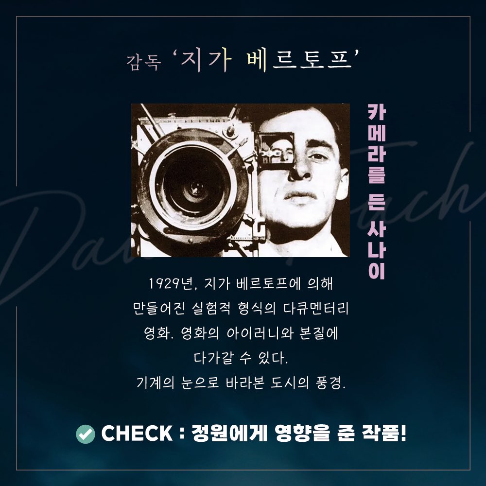 [#던터치] 꿀팁🍯 방출! ✌️관람 전 알고 가면 좋은 딱 2가지! - 극 중 지안의 최애 영화 '세렌디피티' (2002) - 진실된 세상을 향한 시선, 정원에게...