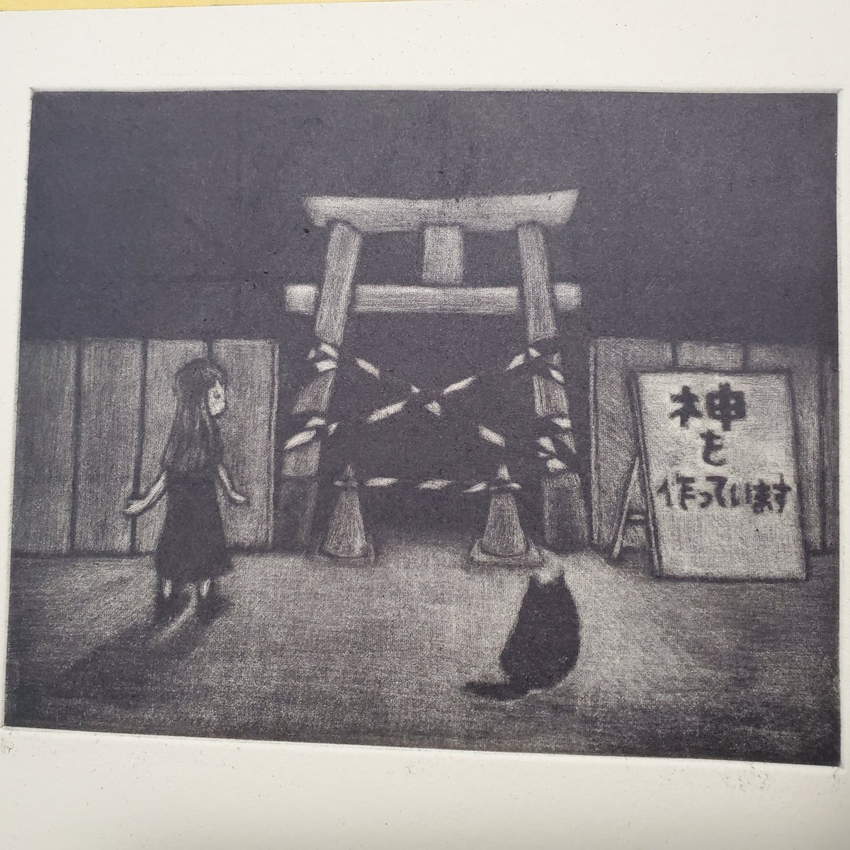 朝4時起きで頑張った❗2点目3点目は本刷り出きる状態で放置されてたものです。協会展の制作で作ってる暇がなかった....