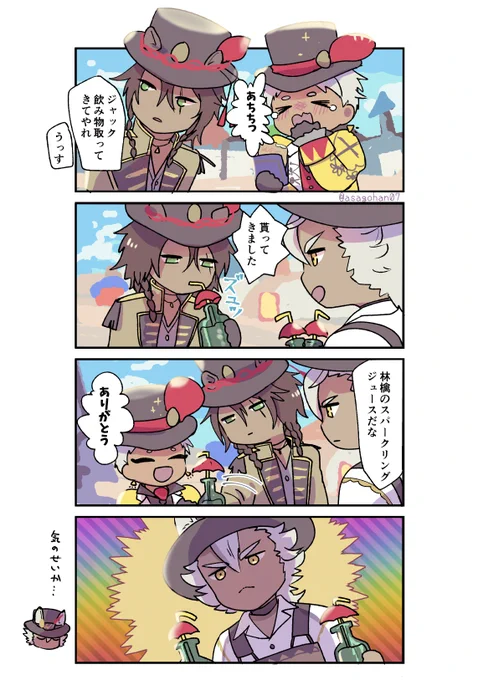 こう見えた 
