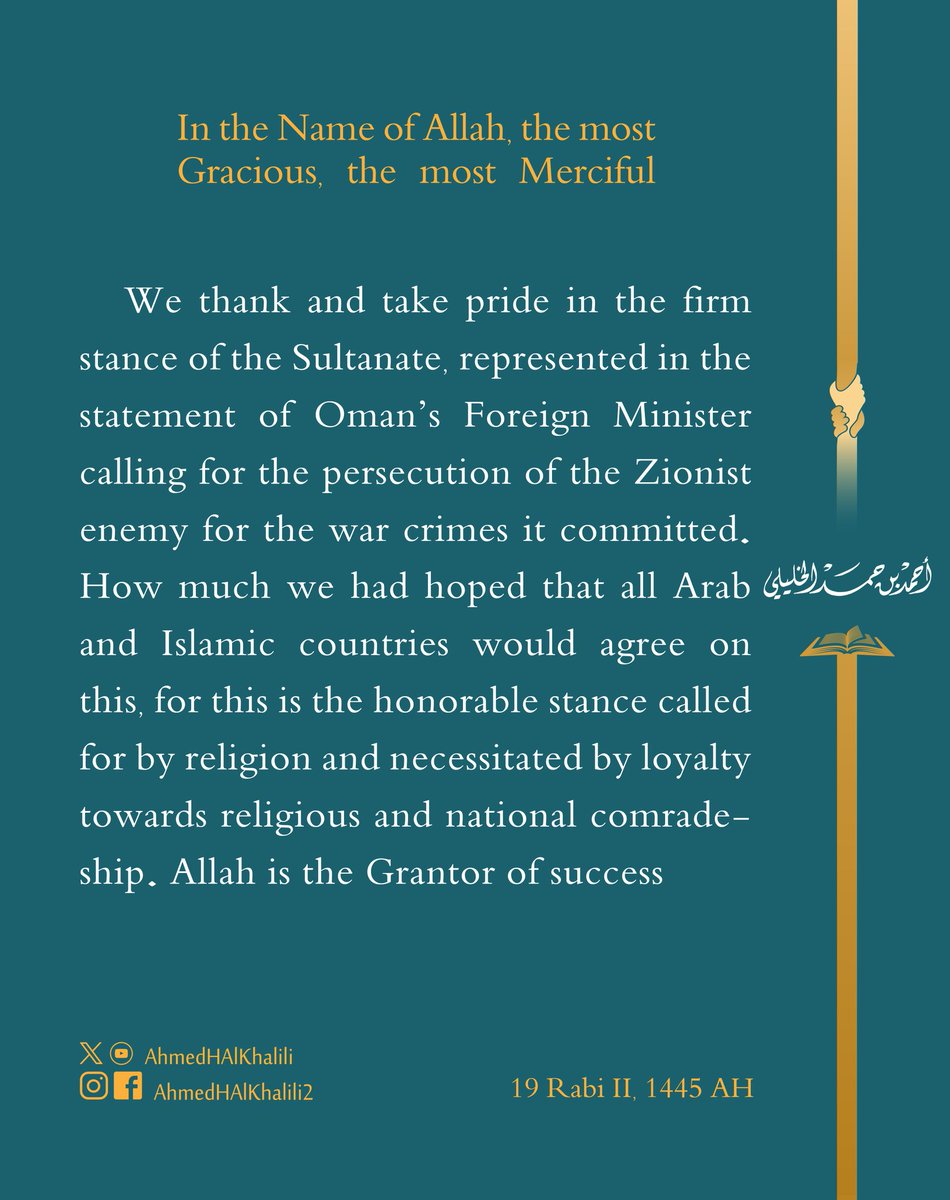 AhmedHAlKhalili's tweet photo. We thank and take pride in the stance of the Sultanate calling for the persecution of the Zionist enemy for the war crimes it committed, for this is the honorable stance necessitated by loyalty towards religious and national comradeship. https://t.co/9pGpkr5rgQ