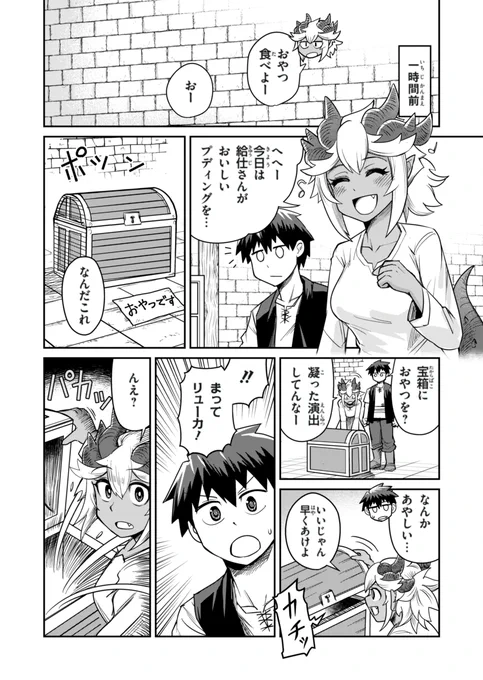 ○○○しないと出られない部屋(2/4)
