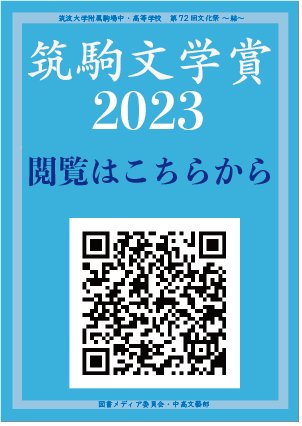 tkbungaku's tweet photo. 本日は文化祭1日目にお越しいただきありがとうございました！
本日分の文学賞の冊子が早い段階で配布終了したということで、冊子の希少性が非常に高くなりました。
明日・明後日は、配布終了後は写真のようなカードを配布します。 https://t.co/2PZXXKDPxl