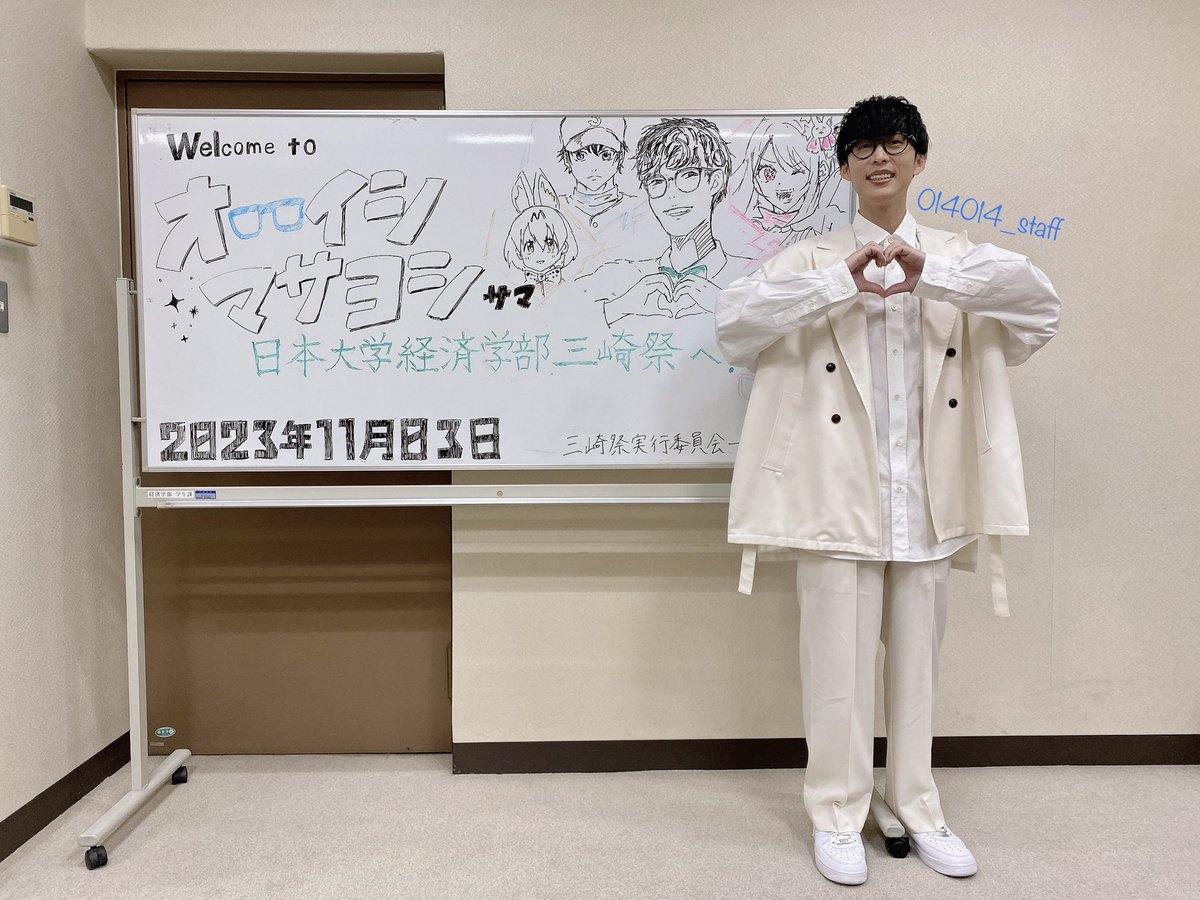 日本大学 経済学部 第52回 三崎祭「LIVE IN MISAKI 2023」 #オーイシ