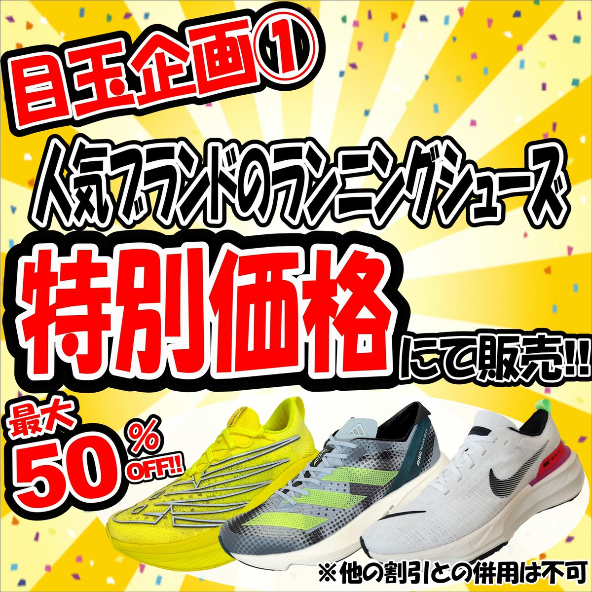step_kobe's tweet photo. steptfmotomachi.
＼＼マラソン応援セール開催！！／／
11月3日（金・祝）～11月12日（日）
ついにマラソンシーズン到来🏃🏻‍♀️

お得にお買い物できるチャンス🥳 https://t.co/u96e0XG9wn