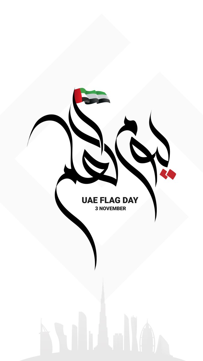 GLPDOfficial's tweet image. Raising our flag high, with pride in our hearts. 🇦🇪 Happy National Flag Day, UAE! Today, we celebrate the symbol of unity, strength, and progress that binds us together as a nation. #UAEFlagDay #UnityInColors 🇦🇪❤️