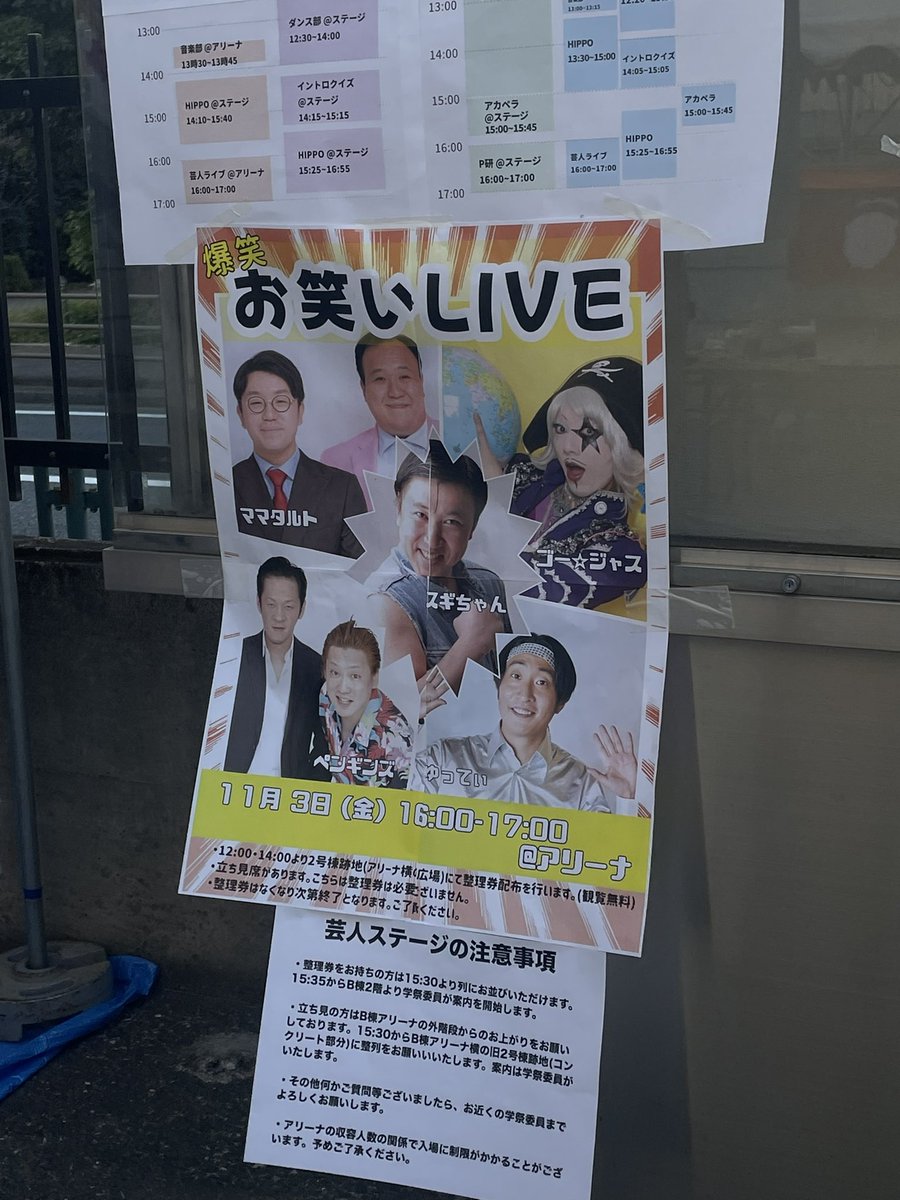 2524_o's tweet photo. 大鶴肥満の180ｷﾛトークをひわちゃんが外車を見せびらかすようにたくさんお話してくれた！ https://t.co/IfSLe3UYZA