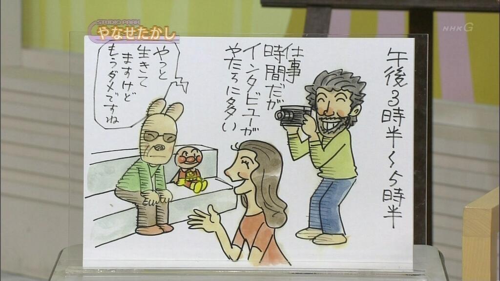 「やっと生きてますけどもうダメですね」であった。
