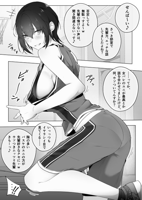 本日の射精管理 85話①

後輩の女子バスケ部員からイジワルされる日々。
俺がレギュラー落ちした時に、八つ当たりで入部当時の後輩に厳しく指導した事への仕返しなので反抗できず……。

今日も部室で他の男子と話してた猥談をイジってきたが、思っていたより刺激的な攻撃に動揺を隠せない……。 