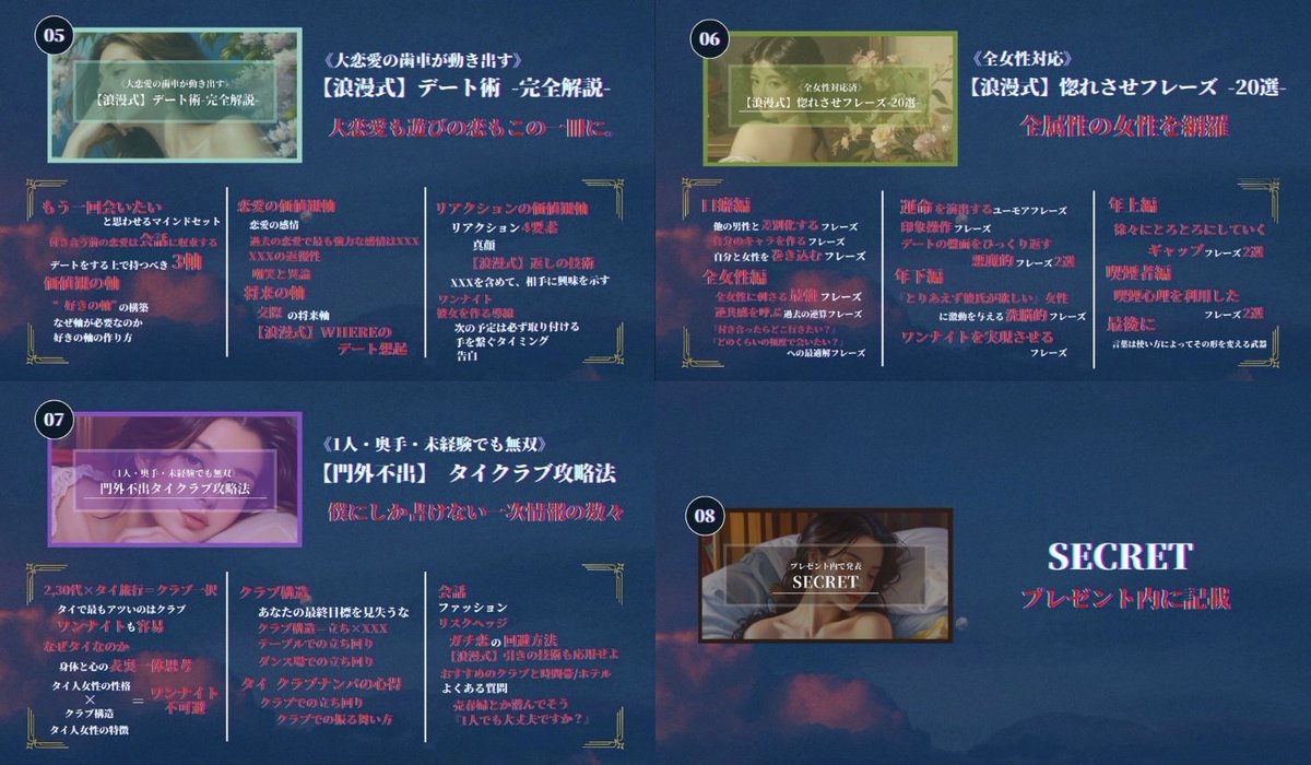 romantic_minato's tweet photo. ＼《無料》プレゼント企画 第一編📚／

~恋愛の歯車が動き出す~
【浪漫式】恋愛攻略 スターターセット

遂に解禁です。

✏️ 総文字数 55000↑
✏️ 豪華8大プレゼント
✏️ アプリ〜デート/ワンナイト…全て網羅

【受け取り方法】
✅ フォロー
✅ いいね
✅ リプに『ろまん』

確認次第DMで配布します！

—————————————————————

『あなたの恋愛が加速することを確約します。』

初めてのプレゼント企画とは思えないほどの超弩級コンテンツ。

基礎編/応用編/実例をこれでもかと詰め込んだ異次元のプレゼント。

📚 いますぐに使える『マッチングアプリ無双術』
📚 女心を完全解剖した”行動/フレーズ指南”
📚 頭がユーモアの泉になる”浪漫哲学”
📚 経験から紡がれた数十を超える”実例/例文”
📚 差別化とモテを徹底的に意識した”【浪漫式】テンプレート”
etc…

第一編とは言いつつも、出会い~大恋愛/ワンナイトまで全てを網羅した傑作になってい��す。

今回のプレゼントを読破するだけでも”モテなかった今までの自分”にさよならを告げることは可能です。

これは、言わばあなたの恋愛観を変える『浪漫砲』。

今すぐに『ろまん』とリプを送って受け取ってください！

【豪華8大プレゼント】
① 《完全オリジナル》
【浪漫式】アプリ完全攻略講義

② 《思想が変われば反応も変わる》
【浪漫式】恋愛哲学 -入門編-

③ 《美女でも１時間でとろとろに》
【浪漫式】電話術 -完全解説-

④ 《再現度100%》
-tapple特化- 溺愛電話テンプレート

⑤ 《大恋愛の歯車が動き出す》
【浪漫式】デート術 -完全解説-

⑥ 《全女性対応》
【浪漫式】惚れさせフレーズ -20選-

⑦ 《1人・奥手・未経験でも無双》
【門外不出】タイクラブ攻略法

⑧ SECRET（プレゼント内に記載）

✅ 配布期間
11/03(金) 18:00 ~ 11/10(金) 18:00
🚨 一週間限定 🚨
