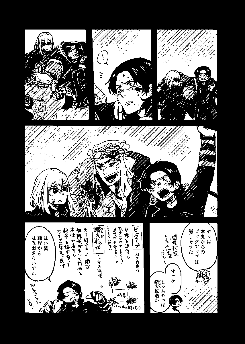 硬く靭やかな鉄であれ(3/4) 