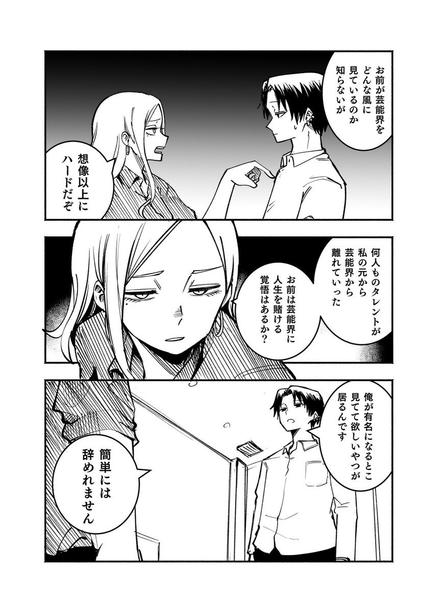 3/3  この話はこちらに収録しています🔥無料です 