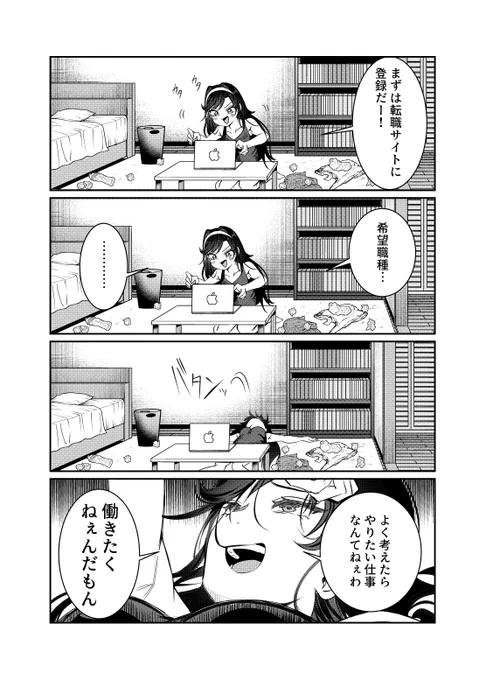 「君は喧し閉じてよ口を!」最新話が更新されました!  #君は喧し閉じてよ口を! #君やか