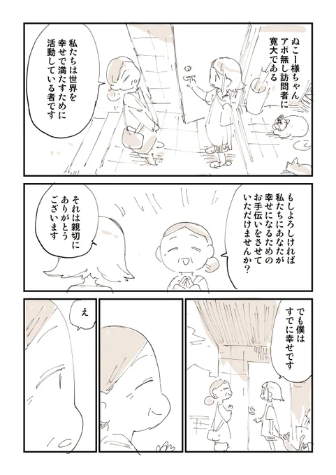 幸せになるお手伝いさせてください! 1/2 