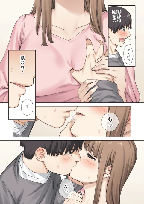 こちら現在FANZAさんにて60%オフですのでよろしければぜひ～ https://al.dmm.co.jp/?lurl=https%3A%2F%2Fwww.dmm.co.jp%2Fdc%2Fdoujin%2F-%2Fdetail%2F%3D%2Fcid%3Dd_176474%2F&af_id=erodouzin001-001&ch=toolbar&ch_id=link