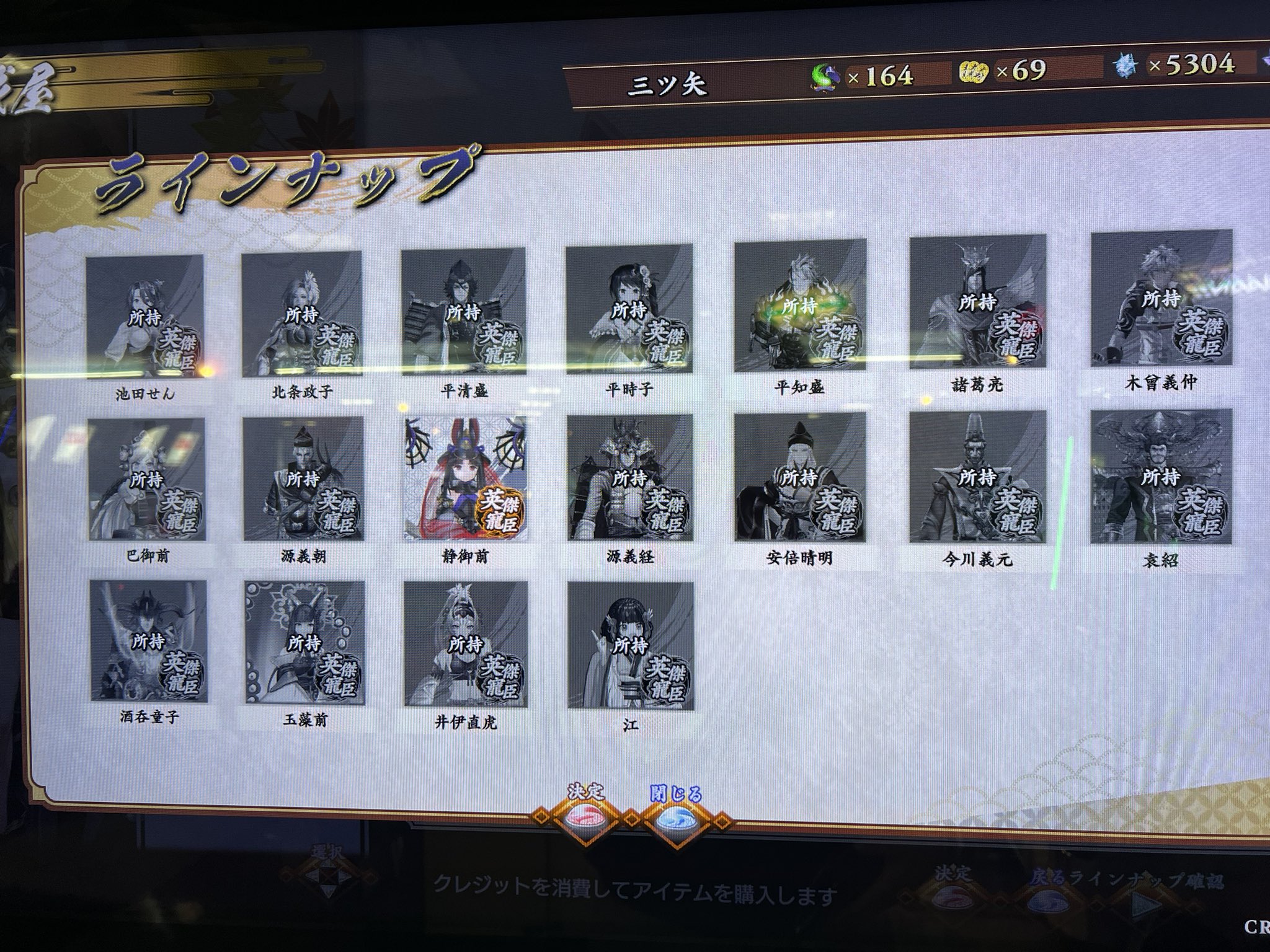 陸抗 6827尉繚(オマケ) (絆)英傑大戦 英傑大戦 静御前 絆 陸抗 6827尉繚(オマケ) (絆)英傑大戦 Amazon.co.jp: