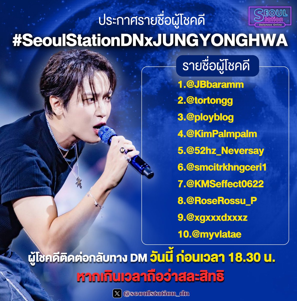 Seoul Station tweet media