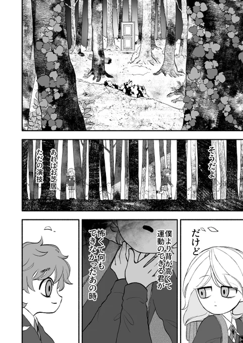 (8/8) おしまい お読みいただきありがとうございました