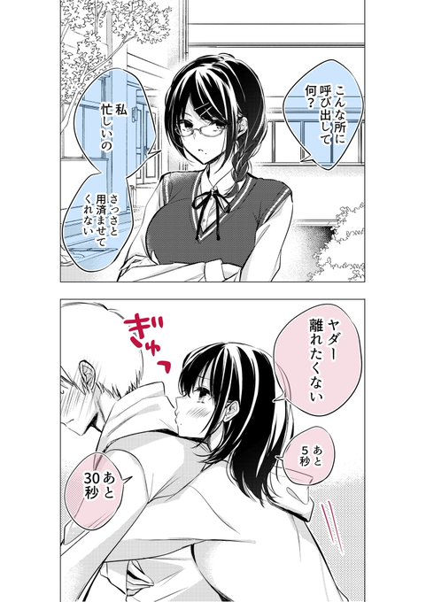 付き合ったらイメージが変わる女の子。(再掲)