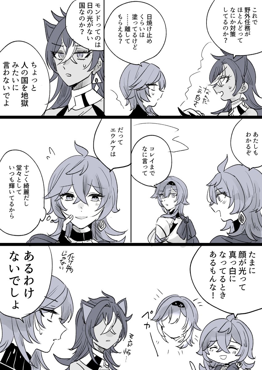 エウルアもダンスが好きだし、見た目を気にしてるとは思うけど、身だしなみ的な気遣いだから、女子～!って感じのディシアと話してほしい 