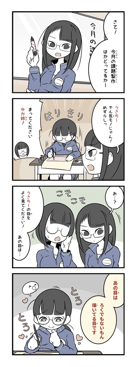 文化(部)の日  (3/3)