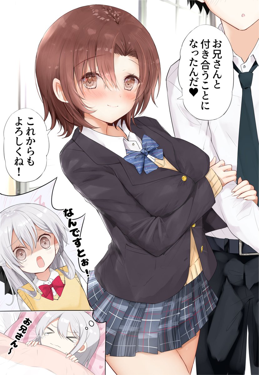 お兄さんはわたしません!! 