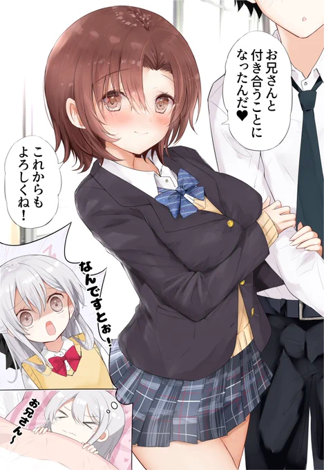 お兄さんはわたしません!! 