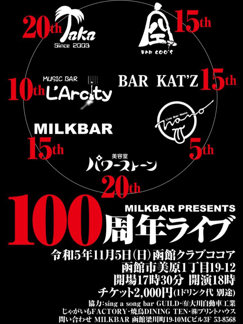styou23's tweet photo. ライブまで後2日。
PA付きでゲネもやってきました🎸🥁

BAR KAT'Zさんの枠でB'zのカバーを演らせていただきます。

同期も作り込んでるのでスペシャルなステージになること間違い無しです。
来て下さる皆様から貴重なお時間やチケット代を頂戴し、ご足労いただく以上誠心誠意心を込めて演奏します。 https://t.co/jFgxIn7H2S