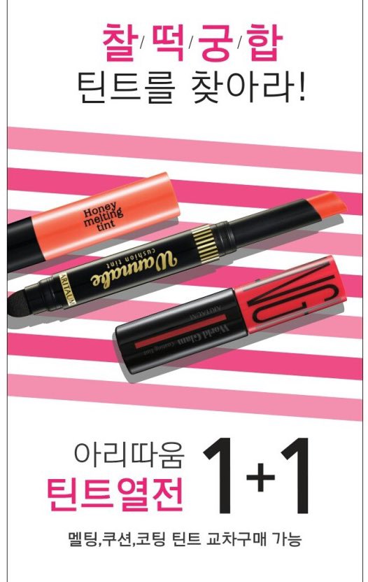 가짜 원플원 대체 어떤 브랜드가 시작한거임??
로드샵의 ‘진짜’ 원플원이 그립다