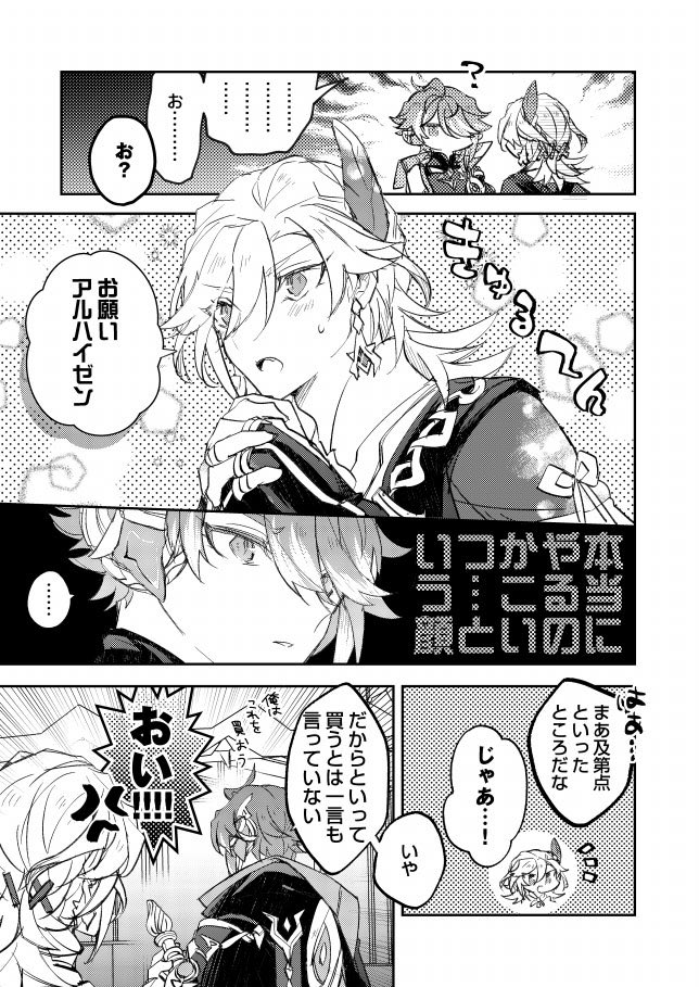 🌱🏛️かわいげ(アルカヴェ) 