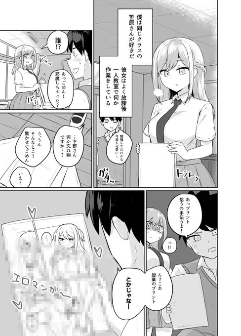 好きな人のために変態になることを決めた話(1/2)