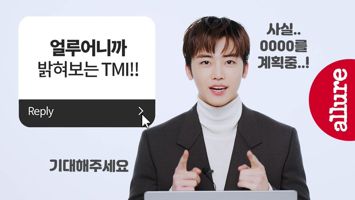 NCT DREAM 재민, 이렇게 스포해도 되나요...?! 어디에서도 들을 수 없었던 TMI 대방출!| 얼루어코리아 Allure Korea

📎 youtu.be/9UIpHjoTKac - <a href="/YouTube/">YouTube</a>