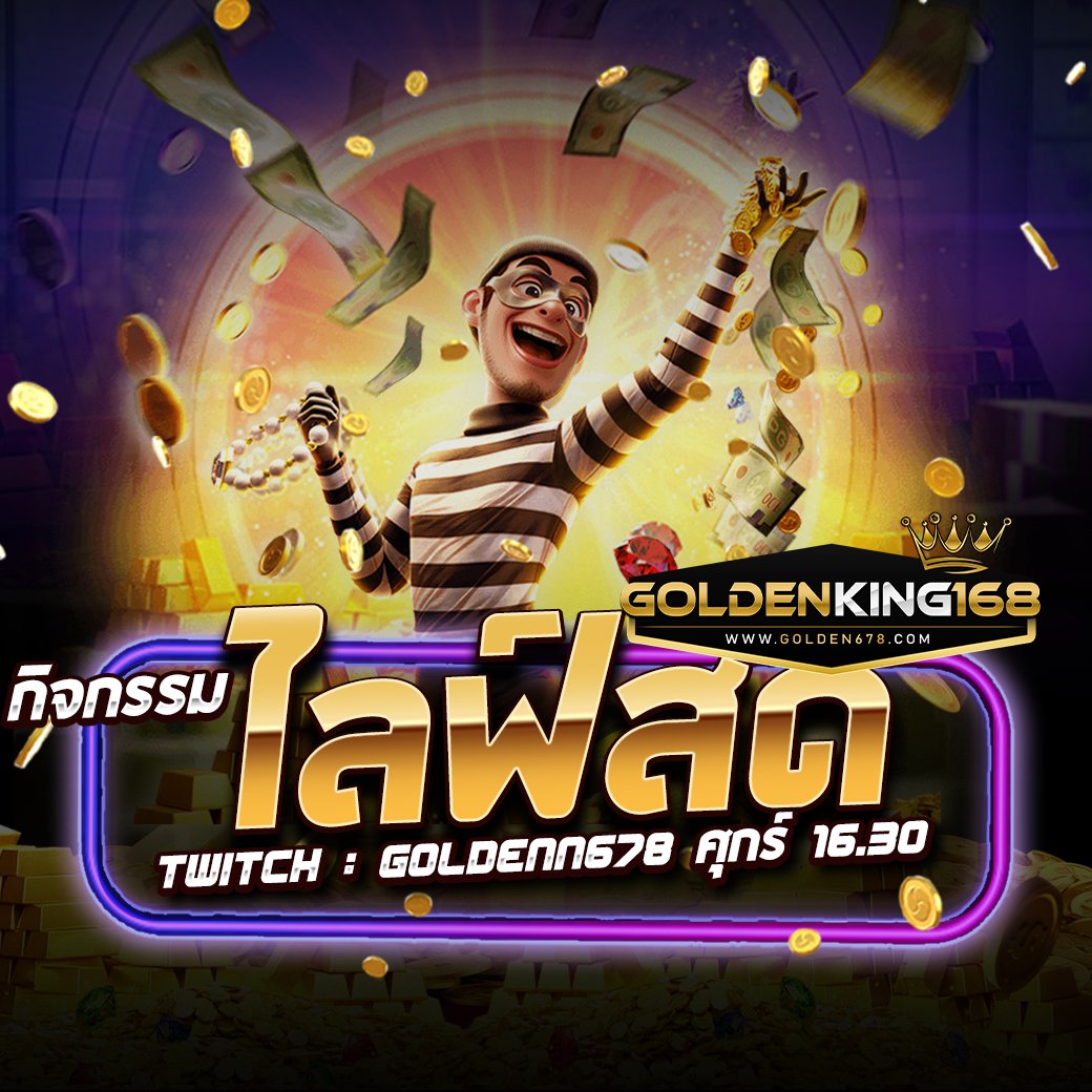 gdking168's tweet photo. 👑GOLDENKING168👑
📲 โหลดApp รับ100💵✨
[https://t.co/UfSWsTJD8M]

1. กดติดตาม+กระดิ่ง+กดหัวใจ+รีทวิตโพสกิจกรรม [https://t.co/ThYm1ZtwF3]
2. ดาวน์โหลด App [https://t.co/cR40jgKm7K] ตอบคำถามในไลฟ์
3. แอดไลน์ [https://t.co/DSU6vcX6M8]  ส่งรูปแคปหน้าจอ พร้อมคำตอบเพื่อรับโค้ดฟรี https://t.co/XKZubj4CWD