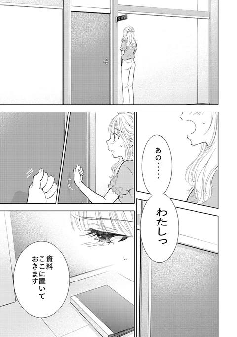 クロードくん15話更新しました✨  元カレに嫉妬してしまうクロードくんに困惑するマキちゃん😳💦 シリアスシーンけどマキちゃんは絵が下手っていう😂🐰  よろしくお願いします!😃  カラダ目当てのクロードくんは往生際が悪い|コミックシーモア作品情報  @comic_cmoaより