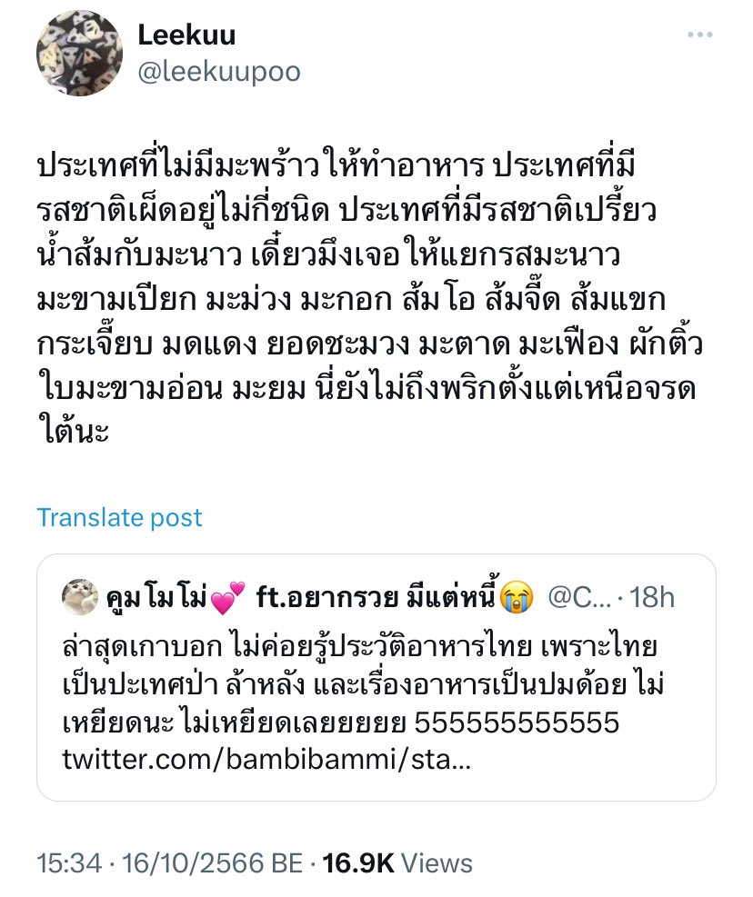 นึกถึงทวิตคุณคนนี้555555555555
