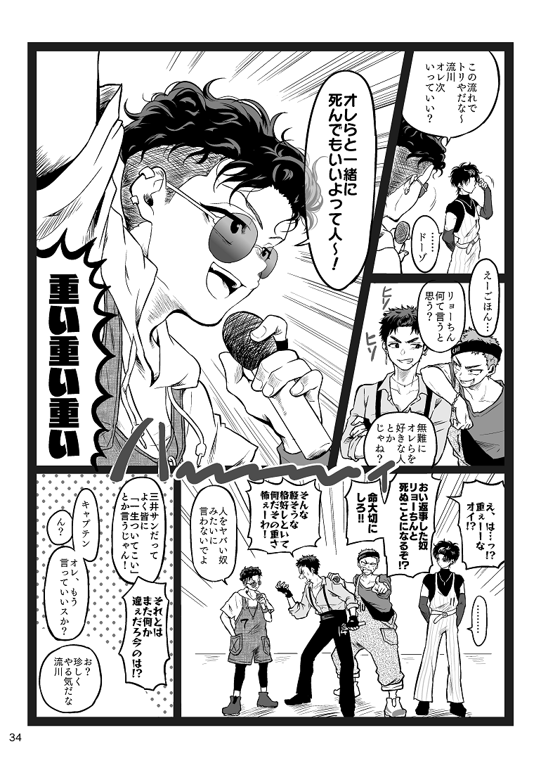 サンプル② ライブでコール&レスポンス編