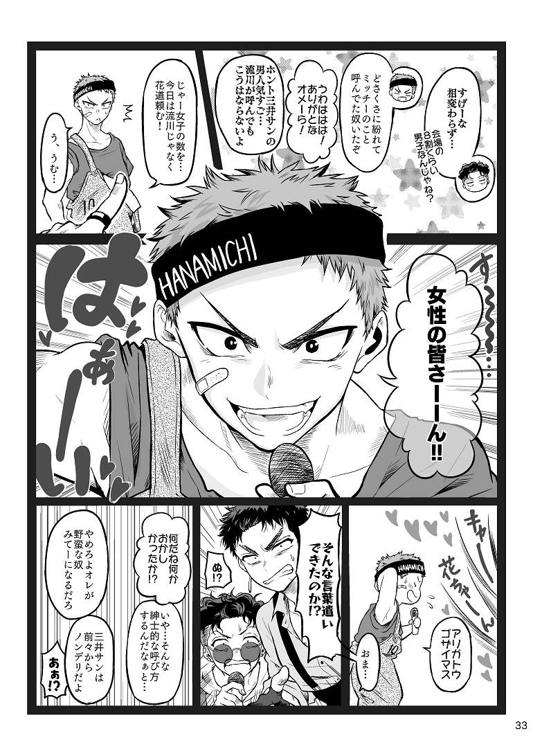 サンプル② ライブでコール&レスポンス編