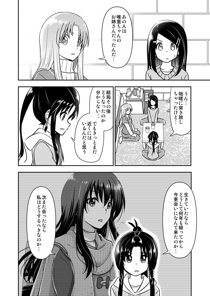 (3/3) 
今週はここまで! 来週最後まで公開します! 