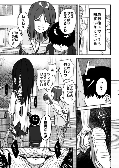 漫画(2/2)