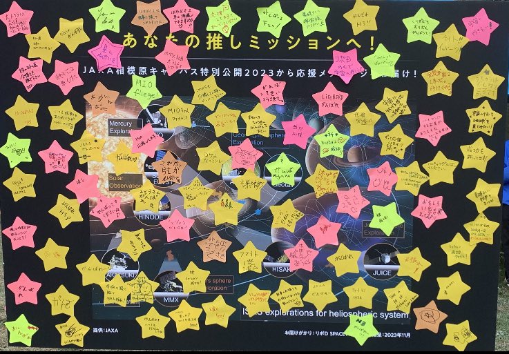 Lipod_Utyu's tweet image. リポビタンのブースにお立ち寄りくださったみなさん、ありがとうございました！
お預かりした応援メッセージは、JAXAのみなさんにお届けしますね！(*´▽｀*)

#ISASopen #ISAS特別公開2023 #リポビタンD