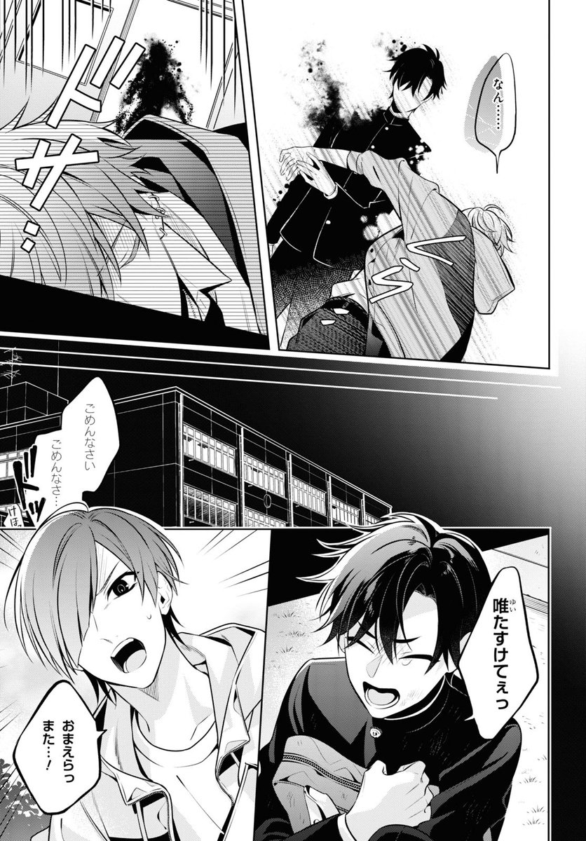 鴉月ルイ◇幽不A③巻発売中！ (@karasuduki_6) on X