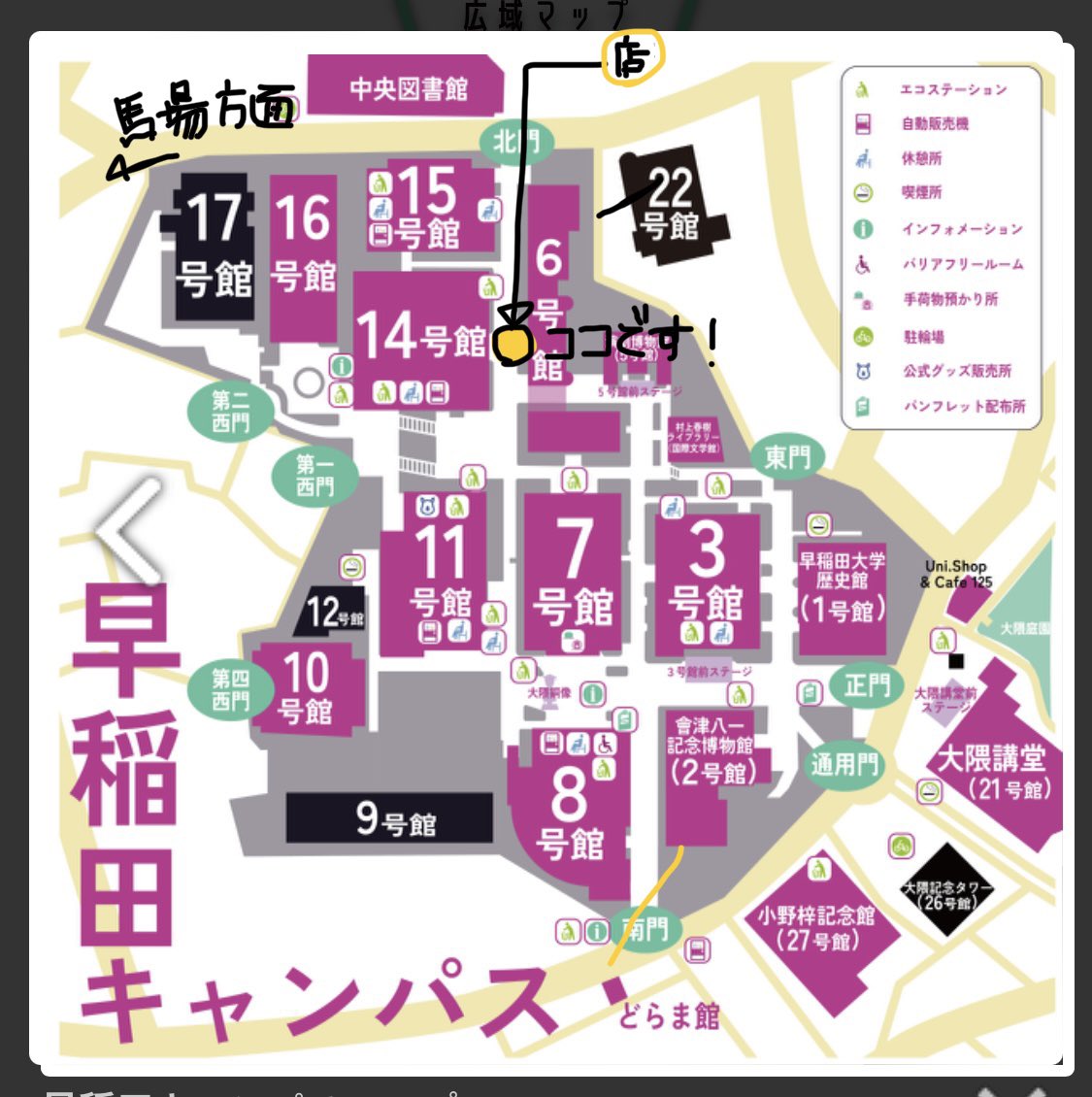 odennn__'s tweet photo. 【早稲田祭出店のお知らせ🏮】
こんばんは！
早稲田祭で志乃ぶのおでんを出すことが決定いたしま��た🍢
味はお店と同じ、保証します✨
ぜひ普段とは違う環境で、おでんをお召し上がりください！

日時: 11月4日(土)5日(日)10:00〜17:00
場所: 北門（グランド坂沿い）入って左側（写真ご参照ください） https://t.co/CJSku6DW4E