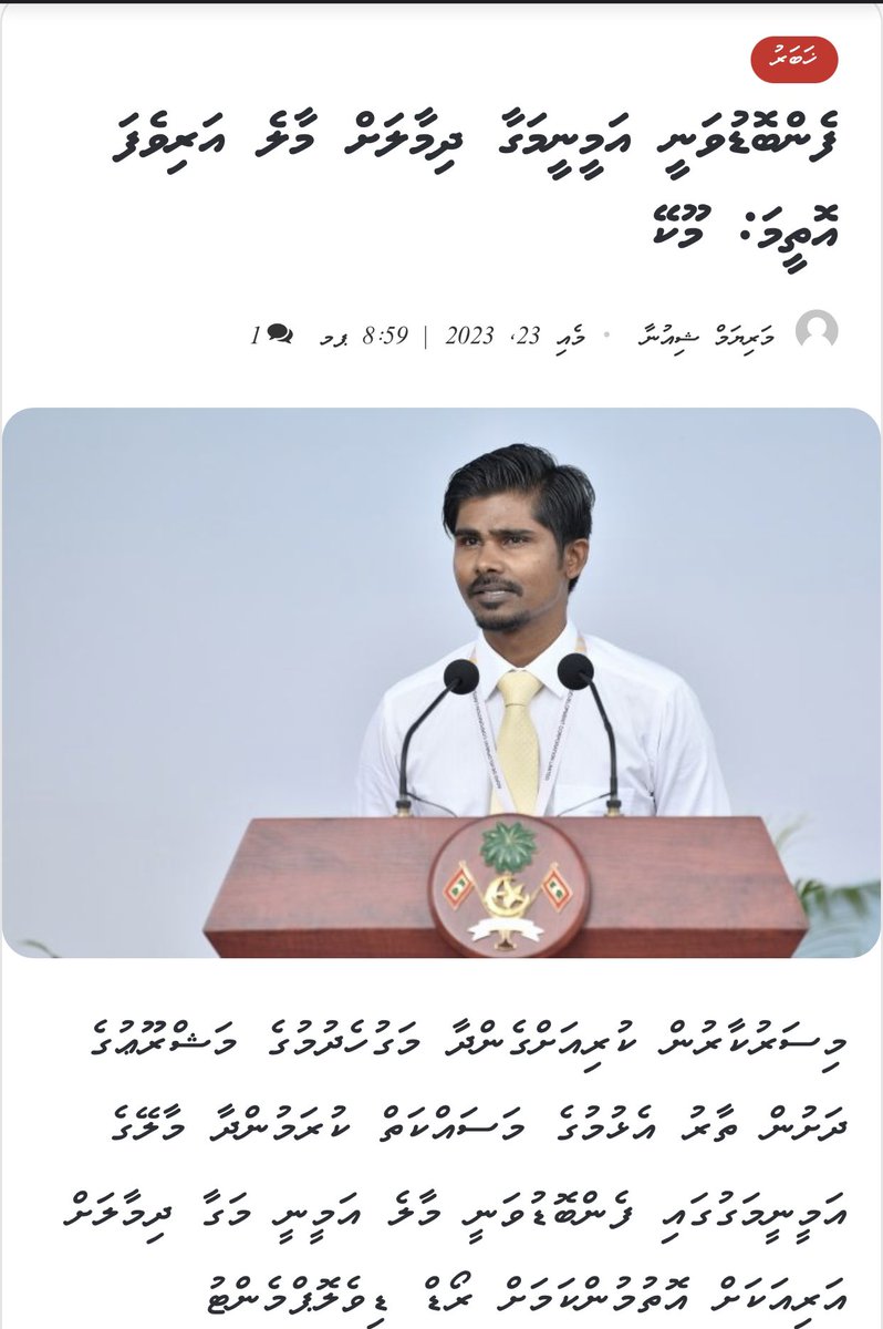 HeenaWaleed's tweet photo. 84 million Rf kharadhu kohgen hedhi Ameeny Magu gai fenbodu vanee Male   Ameeny magaa dhimaalah arivefa otheema 😄 @shiuna_m  @malshasharyf @kudiiThaufeeq https://t.co/O8xoOl2HFY