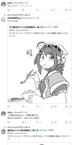 申し訳ないけどこのやり取りの流れ面白かった