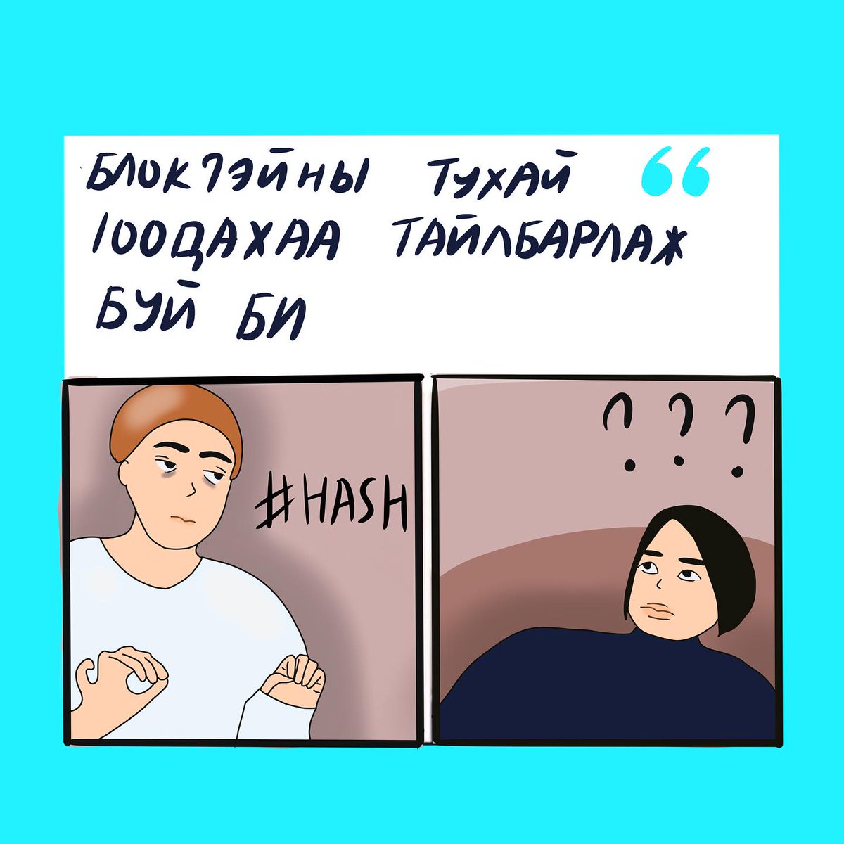 teo_blockchain's tweet photo. Ийм ч юм болдог шүү😅
Одоо ч ойлгоогүй яваа хүмүүс хэр их байна даа? 👇 https://t.co/qc2XfMry6n