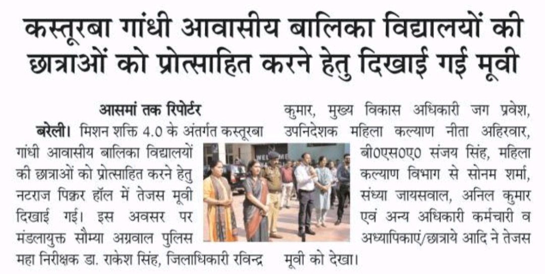 #press 
<a href="/UPGovt/">Government of UP</a> 
<a href="/CMOfficeUP/">CM Office, GoUP</a> 
<a href="/ChiefSecyUP/">S.P. Goyal, Chief Secretary, GoUP</a>