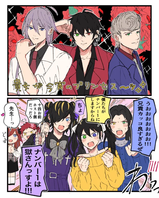 ホス狂