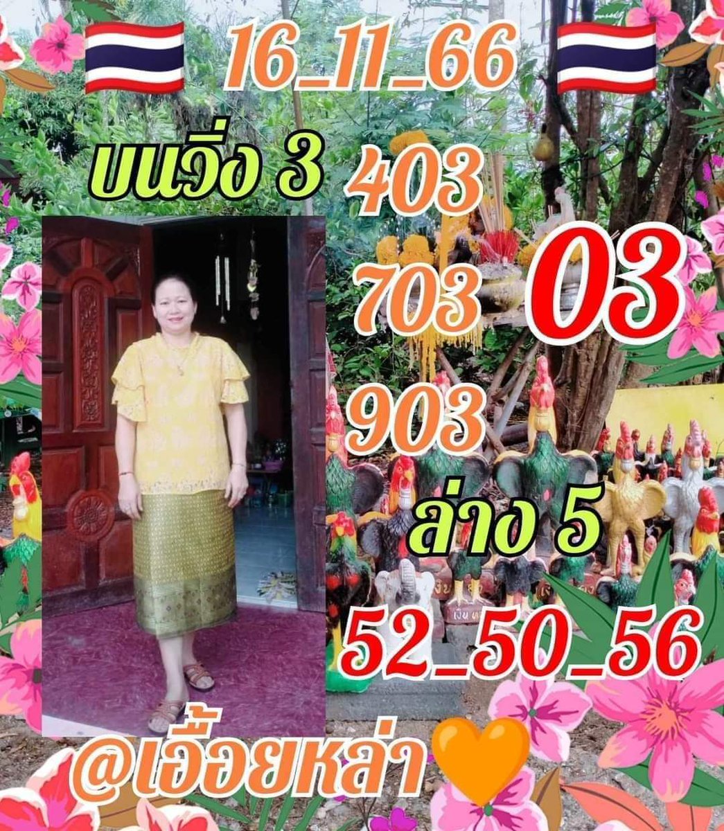 LOTTERYHIT's tweet photo. แนวทางหวยรัฐบาล 16/11/66
#หวยงวดนี้ #หวยรัฐบาลไทย #หวยลาววันนี้ #หวยฮานอย #เลขเด็ด #เลขดัง https://t.co/QWRKgIPxmS