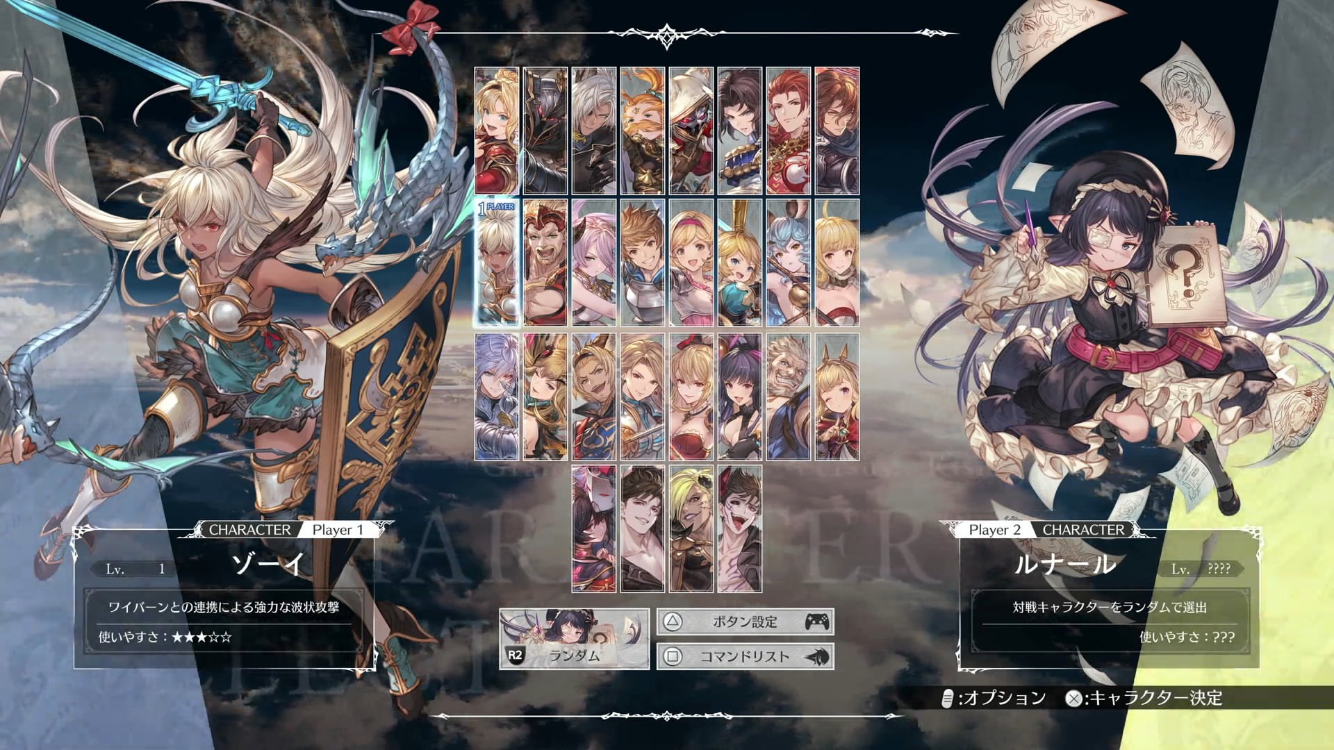 Here is Granblue Fantasy: Versus' launch character select screen