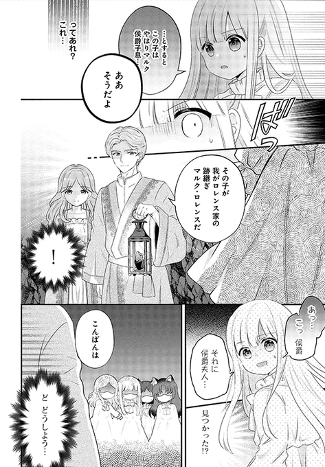 🎀最新話更新🎀 転生したら乙女ゲーの世界? いえ、魔術を極めるのに忙しいのでそういうのは結構です。第42話-④  📖ComicWalker📖 https://comic-walker.com/contents/detail/KDCW_FL00201125010000_68/  📖ニコニコ漫画📖 https://seiga.nicovideo.jp/watch/mg790844  📚最新単行本📚 https://amazon.co.jp/dp/4046824344/  💖タテスクも配信中💖 
