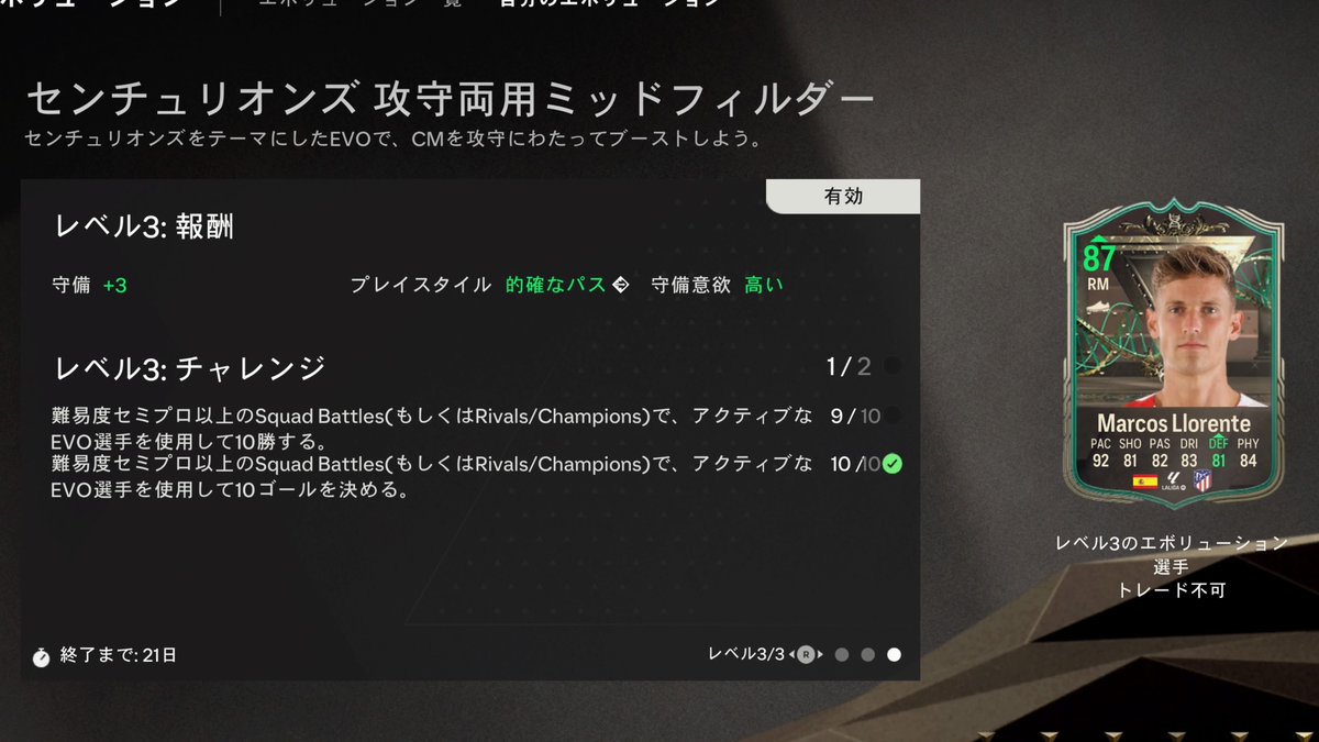 悲報
ワイ鶏🐔
エボリューション使用して勝利はスタメンじゃなくていい事にここで気付く